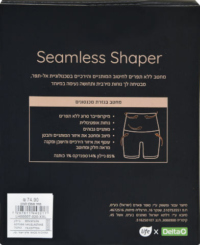 מחטב מכנסון 2XL שחור