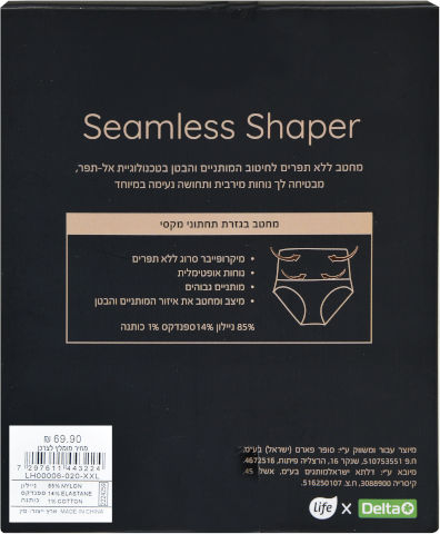 מחטב תחתון 2XL שחור