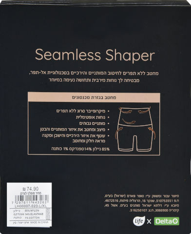 מחטב מכנסון L-XL שחור