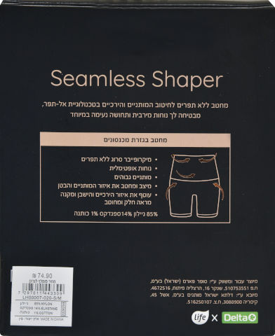 מחטב מכנסון S-M שחור