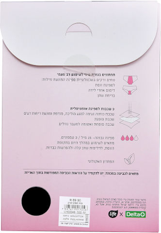 תחתוני מחזור מיני- 3 שכבות M שחור