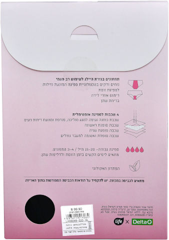 תחתוני מחזור היי לג - 4 שכבות XL שחור