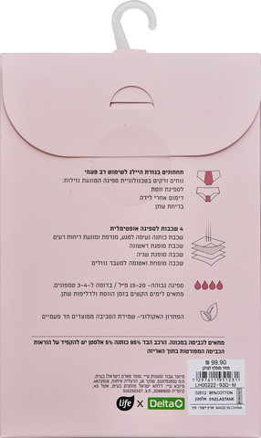 תחתוני מחזור היי לג - 4 שכבות M ניוד