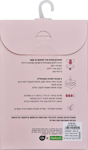 תחתוני מחזור מיני- 3 שכבות S ורוד מעושן