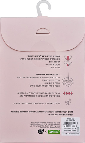 תחתוני מחזור היי לג - 4 שכבות S ניוד
