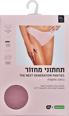 תחתוני מחזור מיני- 3 שכבות XL ורוד מעושן