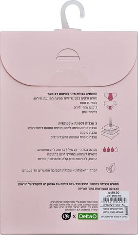 תחתוני מחזור מיני- 3 שכבות XL ורוד מעושן