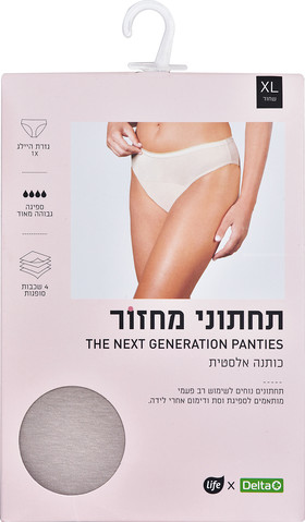 תחתוני מחזור היי לג - 4 שכבות XL ניוד