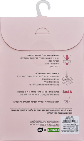 תחתוני מחזור היי לג - 4 שכבות XL ניוד