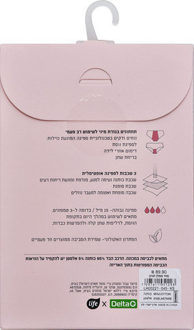 תחתוני מחזור מיני- 3 שכבות XS ורוד מעושן