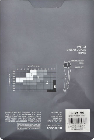 גרביון בטכנולוגיית סימלס 15 דנייר בגוון מלון 02