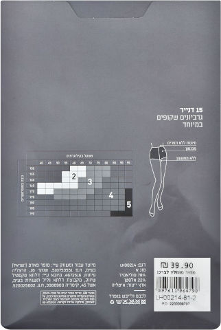גרביון בטכנולוגיית סימלס 15 דנייר בגוון ויז'ון 02