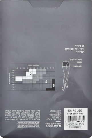 גרביון בטכנולוגיית סימלס 15 דנייר בגוון שחור 03