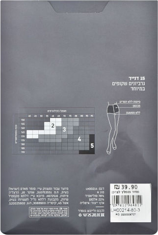 גרביון בטכנולוגיית סימלס 15 דנייר בגוון מלון 03