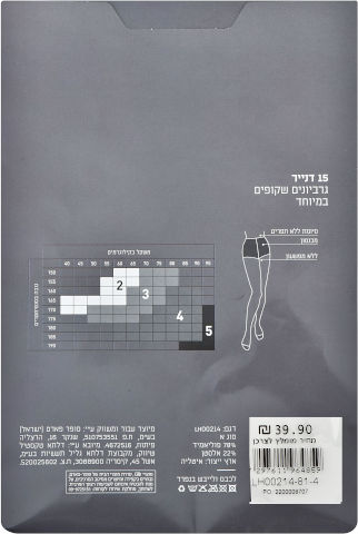 גרביון בטכנולוגיית סימלס 15 דנייר בגוון ויז'ון 04