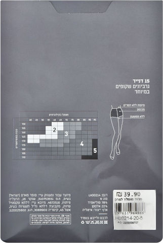 גרביון בטכנולוגיית סימלס 15 דנייר בגוון שחור 05