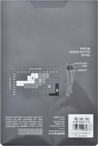 גרביון בטכנולוגיית סימלס 15 דנייר בגוון מלון 05