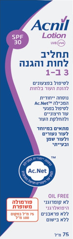 תחליב לחות והגנה 3 ב-1 לטיפול בפצעונים SPF30
