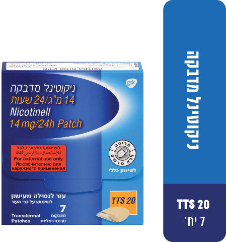 מדבקה להפסקת עישון 14 מ"ג 24 שעות