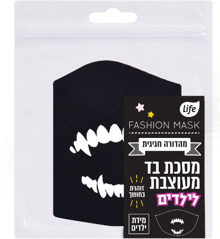 מסכת בד מעוצבת לפנים לילדים מהדורה חגיגית זוהרת בחושך