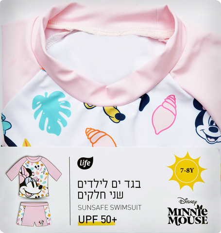 לייף בייביז בגד ים 2 חלקים לילדות מיני מאוס- 7-8