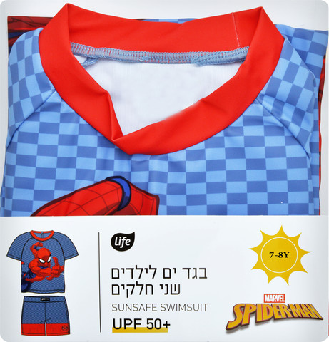 בגד ים 2 חלקים לילדים ספיידרמן- 7-8