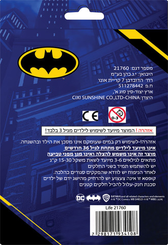 מצופי ידיים - באטמן