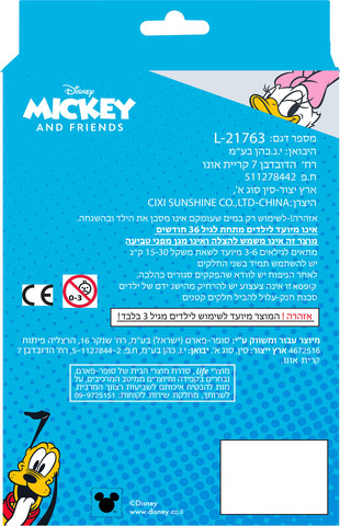 מצופי ידיים - מיני מאוס