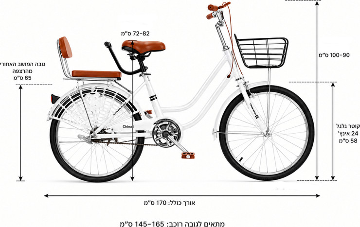 אופני עיר בעיצוב רטרו גודל 24" – דגם S1 - לבן
