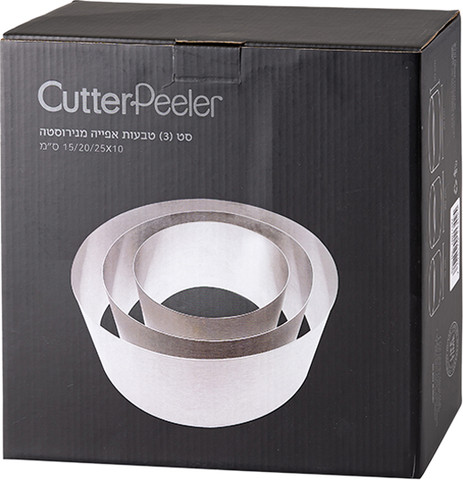 3 טבעות אפייה נירוסטה CutterPeeler