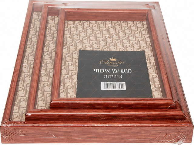 מארז 3 מגשי עץ דקורטיביים מעוצבים – דוגמת פנד