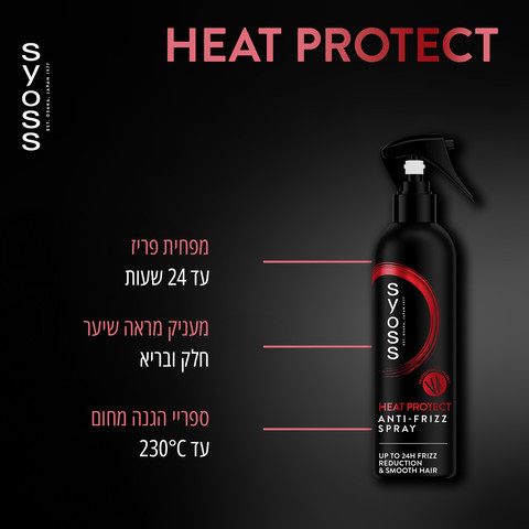ספריי הגנה מחום
