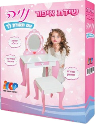 שידת איפור לילדות מעץ עם תאורת לד – דגם נויה