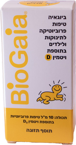 טיפות פרוביוטיקה לתינוקות וילדים בתוספת ויטמין D