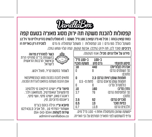 קפסולות מאצ'ה בטעם לאטה תואם Nespresso®