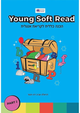חוברת YOUNG SOFT READ PART 2