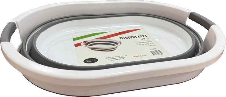 גיגית מתכווצת 24 ליטר