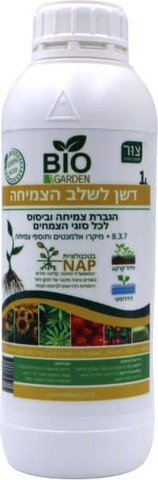 ביו גארדן - דשן נוזלי טבעי לצמחים, מתאים במיוחד לשלב הצמיחה, 1 ליטר