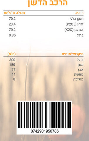 ביו גארדן - דשן נוזלי מרוכז, מעודד פריחה רבה ורציפה של צמחים, 5 ליטר