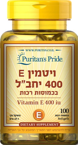 ויטמין E 400