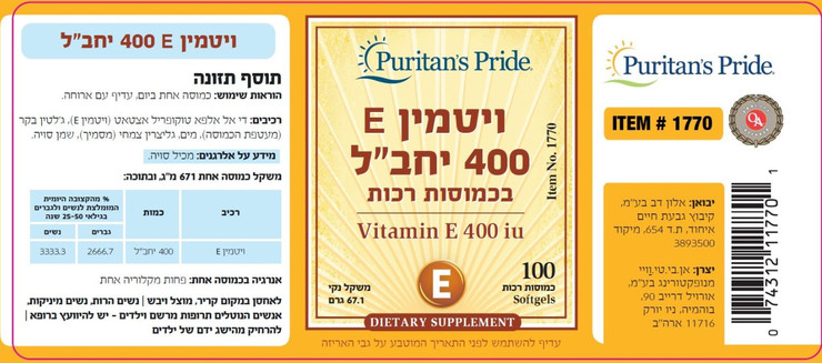ויטמין E 400