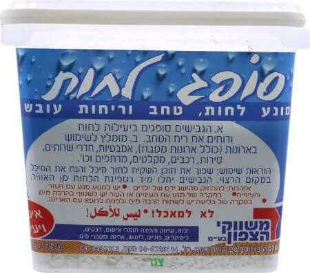 סופג לחות 4 ק"ג, מונע לחות, טחב וריחות עובש, מתאים לשימוש באמבטיות, חדרי שירותים, מקלטים ועוד