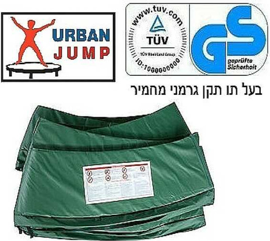 מגן קפיצים לטרמפולינה פרימיום URBAN JUMP - 3-6-מטר-12-פיט