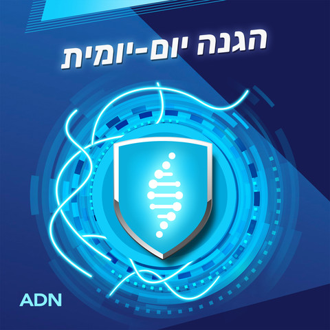 ג'ל ADN