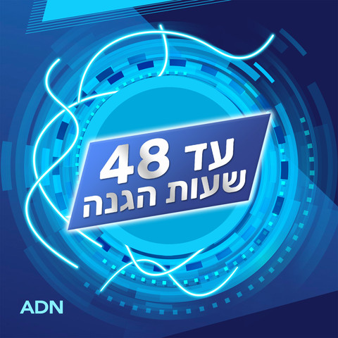 ג'ל ADN