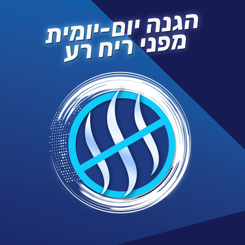 דאודורנט ג'ל סנסיטיב
