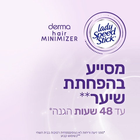 דאודורנט סטיק אנטיפרספרנט הייר מינימייזר מסייע להפחתת שיער