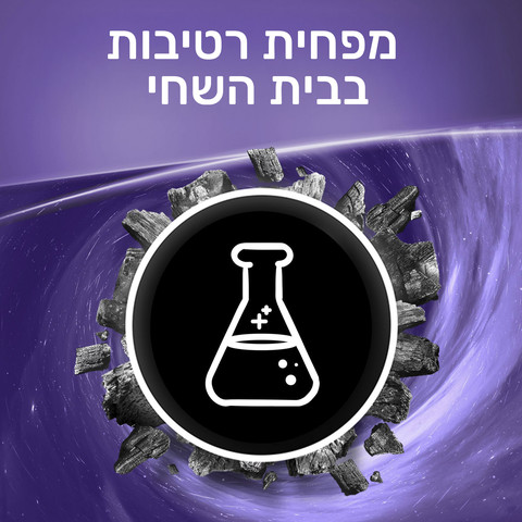 דאודורנט סטיק פחם
