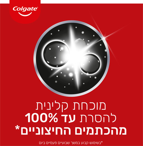 משחת שיניים אופטיק וויט פחם