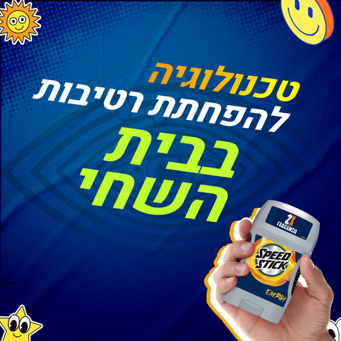 דאודורנט סטיק לגבר אנרג'י